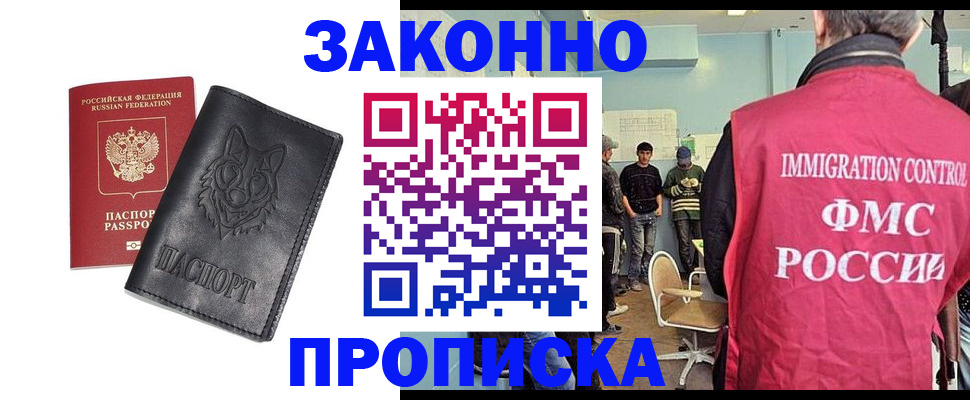 где прописаться в Стародубе