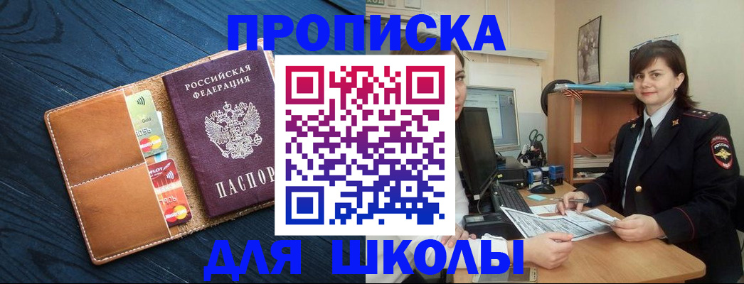 временная регистрация гарантия в Стародубе