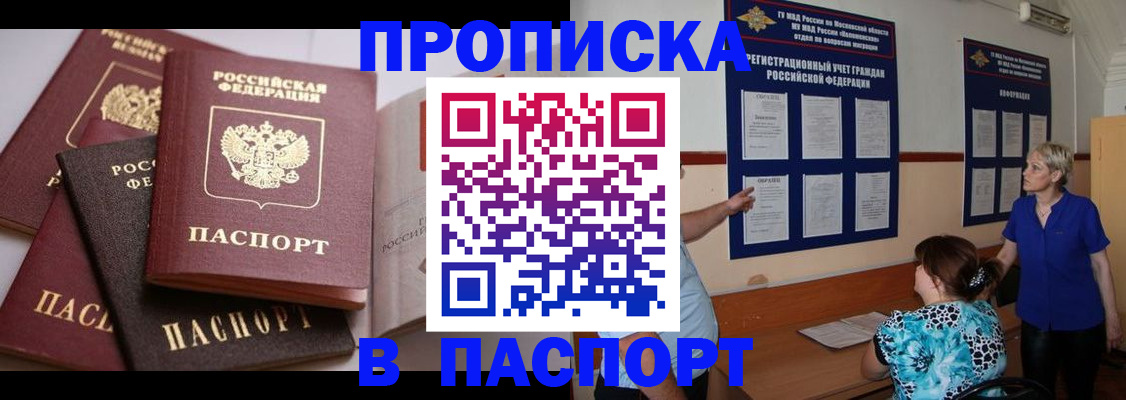 временная регистрация гарантия в Стародубе