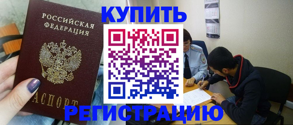 прописка поиск в Стародубе