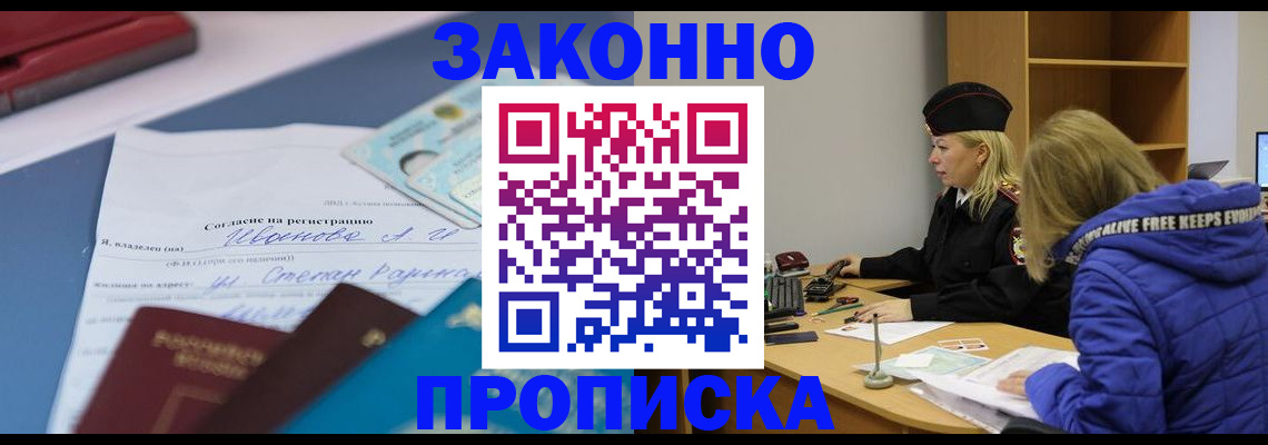 временная регистрация гарантия в Стародубе